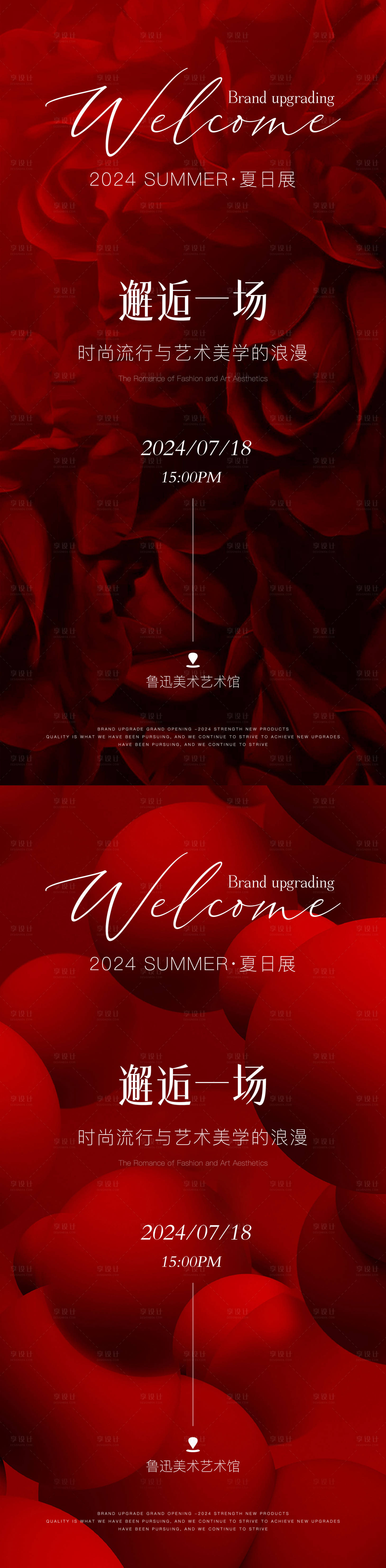 源文件下載【享設(shè)計】搜索編號：90840030922089302【醫(yī)美邀請函海報】