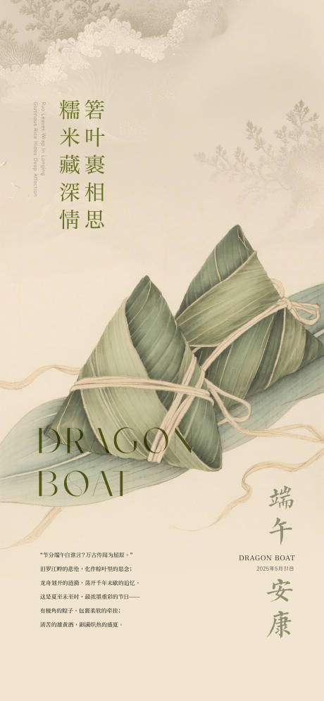 源文件下载【端午节】编号：93430030631483791