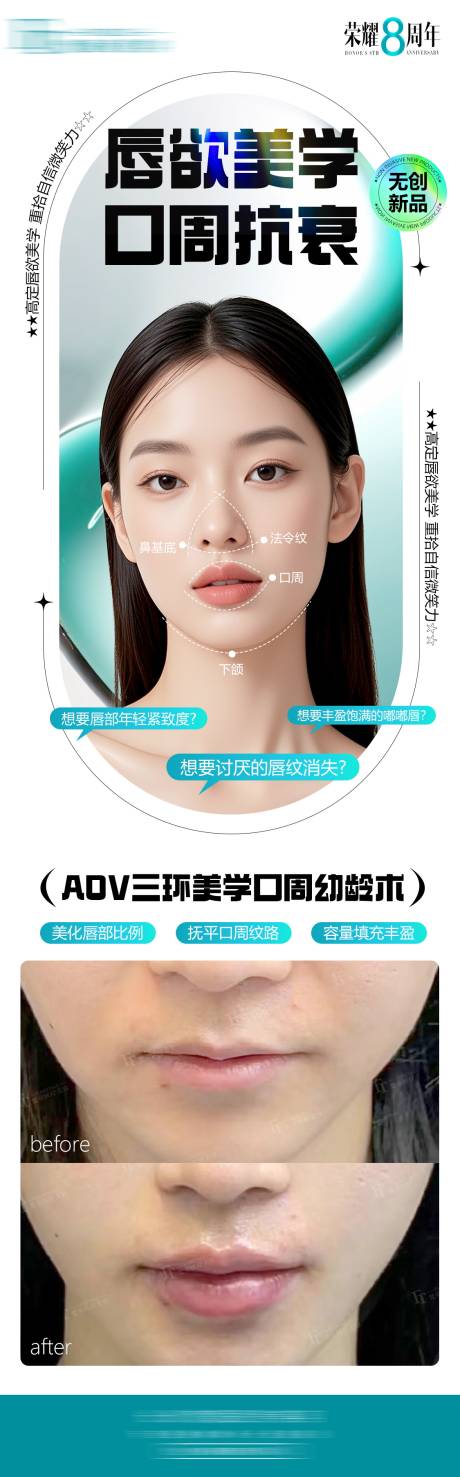 源文件下载【唇欲美学】编号：22220030921167198