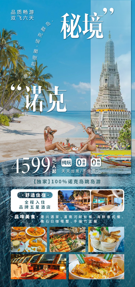 源文件下载【秘境诺克】编号：29610030911474753