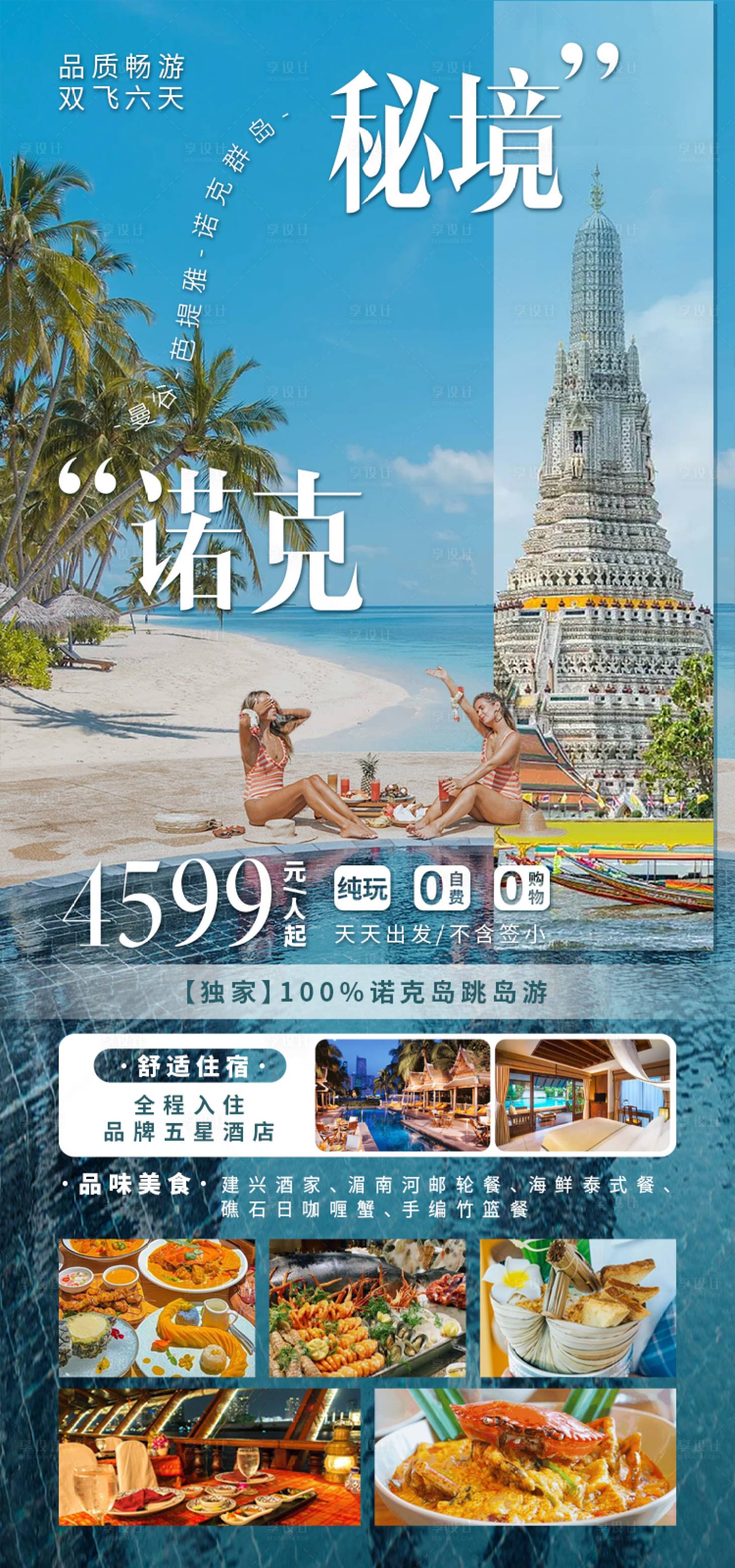源文件下载【秘境诺克】编号：29610030911474753