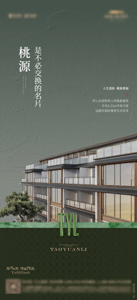 源文件下載【享設計】搜索編號：74930030726652890【疊加別墅起勢實景海報】