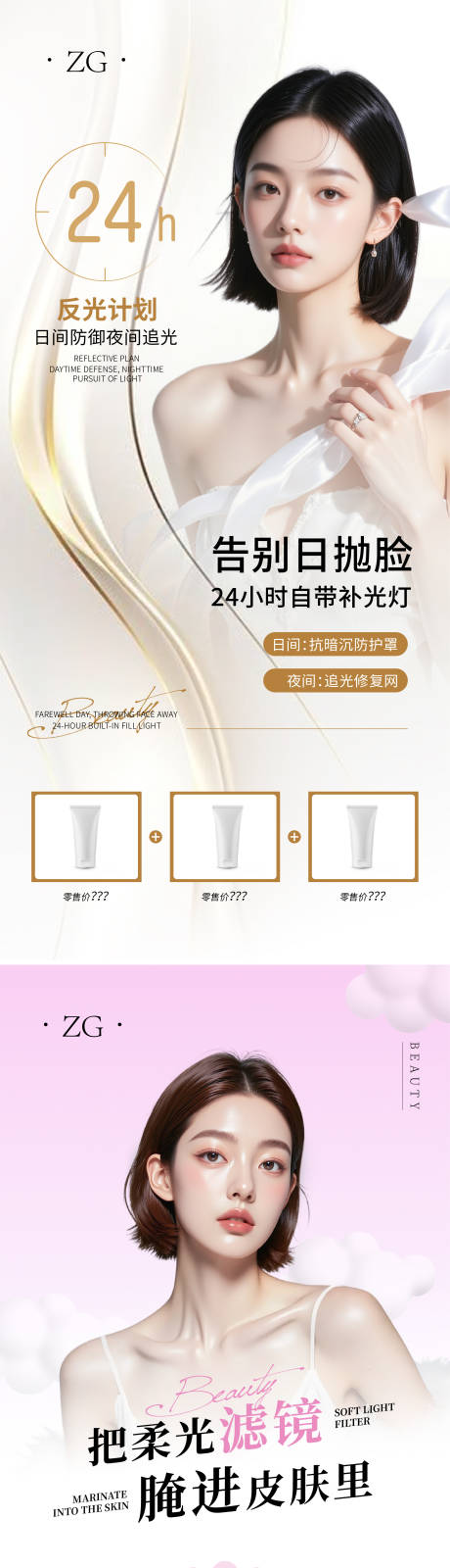源文件下载【美业护肤问题肌海报】编号：74360030773157904