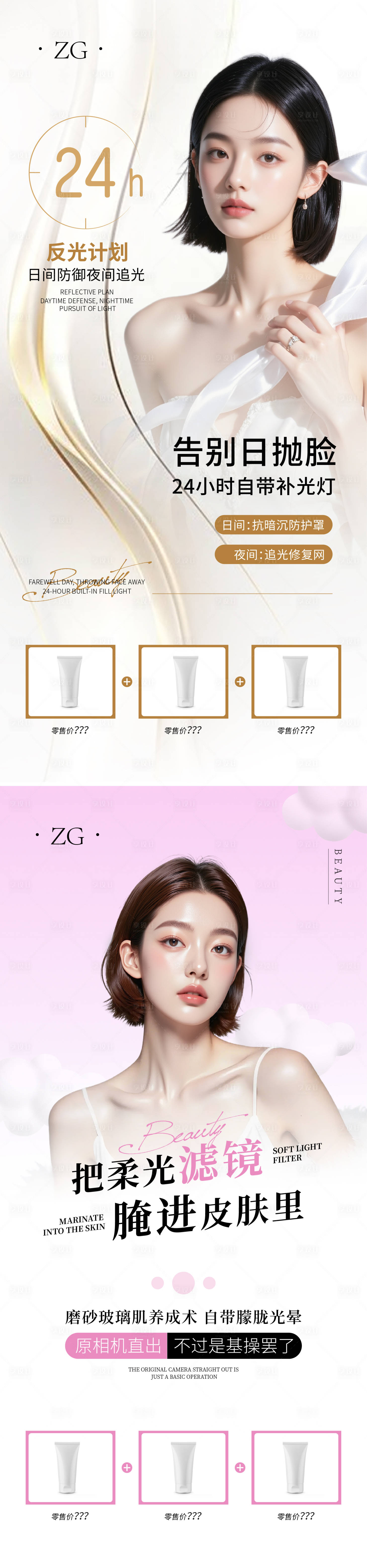 源文件下載【享設計】搜索編號：74360030773157904【美業護膚問題肌海報】