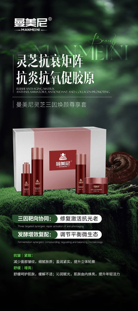 源文件下载【护肤品】编号：63210030899409343