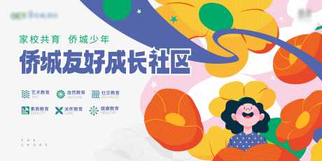 源文件下载【享设计】搜索编号：79350030969688223【社区插画主画面】