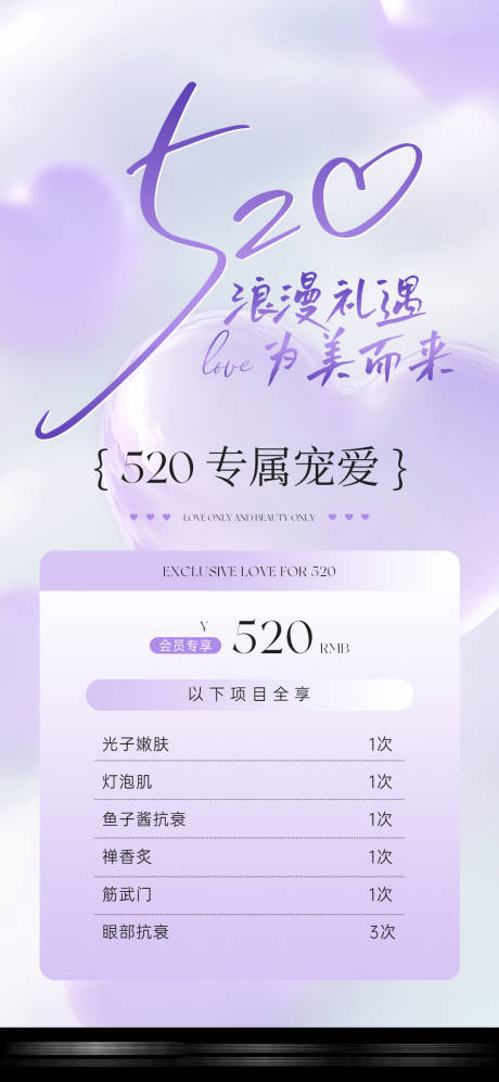 源文件下载【520情人节卡项】编号：92930030915401751