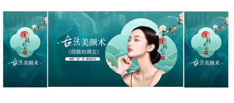 源文件下载【享设计】搜索编号：79160030531809859【美业新中式会议投屏】