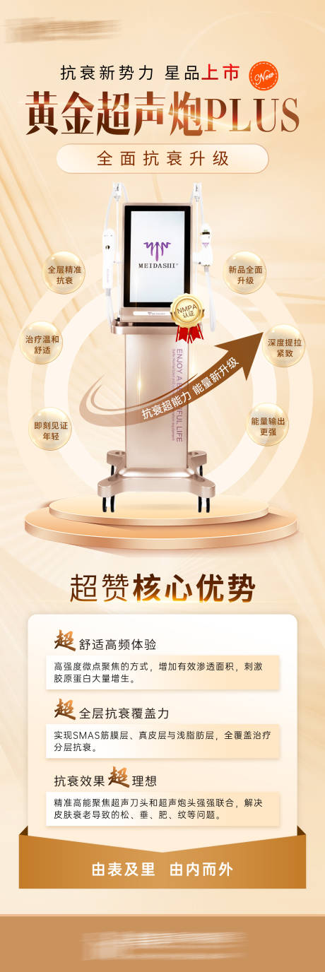 源文件下载【黄金超声炮】编号：16110030519623045
