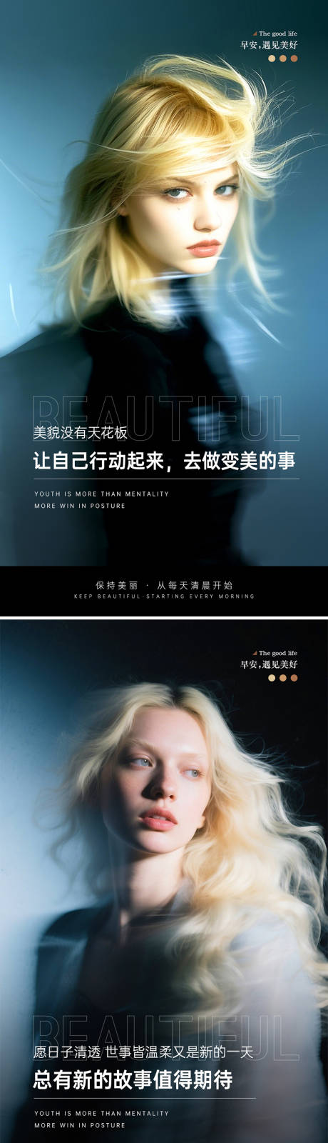 源文件下载【医美早安图】编号：62010030698785157
