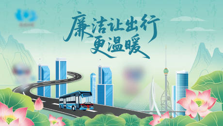 源文件下载【地产廉洁主画面】编号：61700030791246280