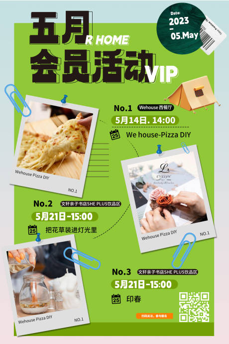 源文件下载【五月会员活动海报】编号：56970030815186029