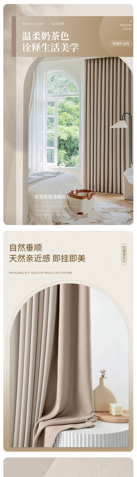 源文件下载【窗帘首页】编号：62530030617872804