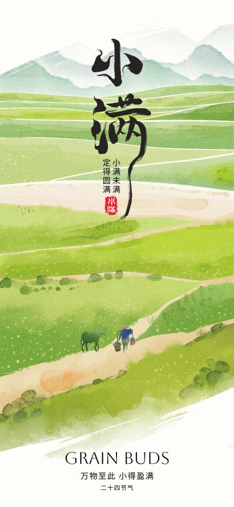 源文件下載【享設計】搜索編號：71840030751595715【小滿】