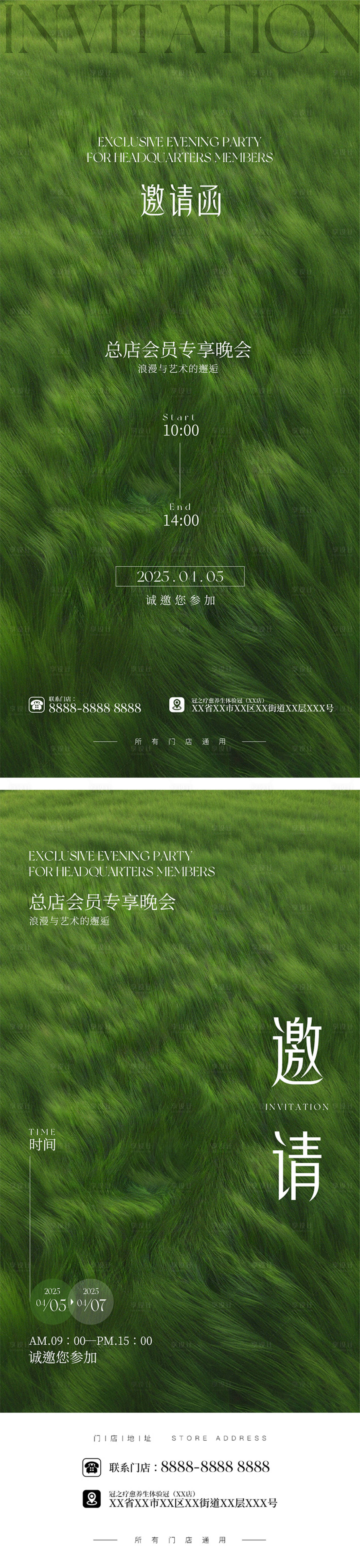 源文件下載【享設(shè)計(jì)】搜索編號(hào)：92540030704483802【美業(yè)邀請(qǐng)函活動(dòng)海報(bào) 】
