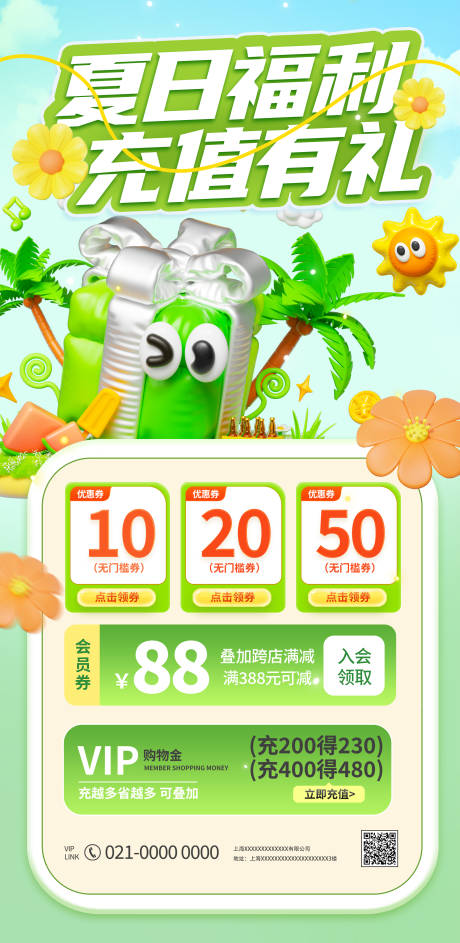 源文件下载【电商标签促销海报】编号：67460030723384621