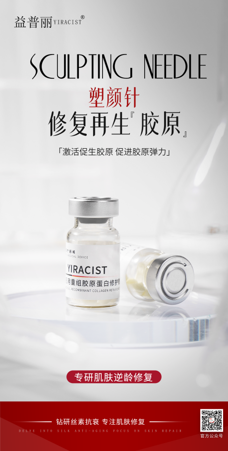 丝素蛋白 