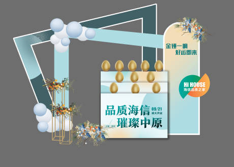 源文件下载【房地产金蛋区活动美陈】编号：82610031084588217