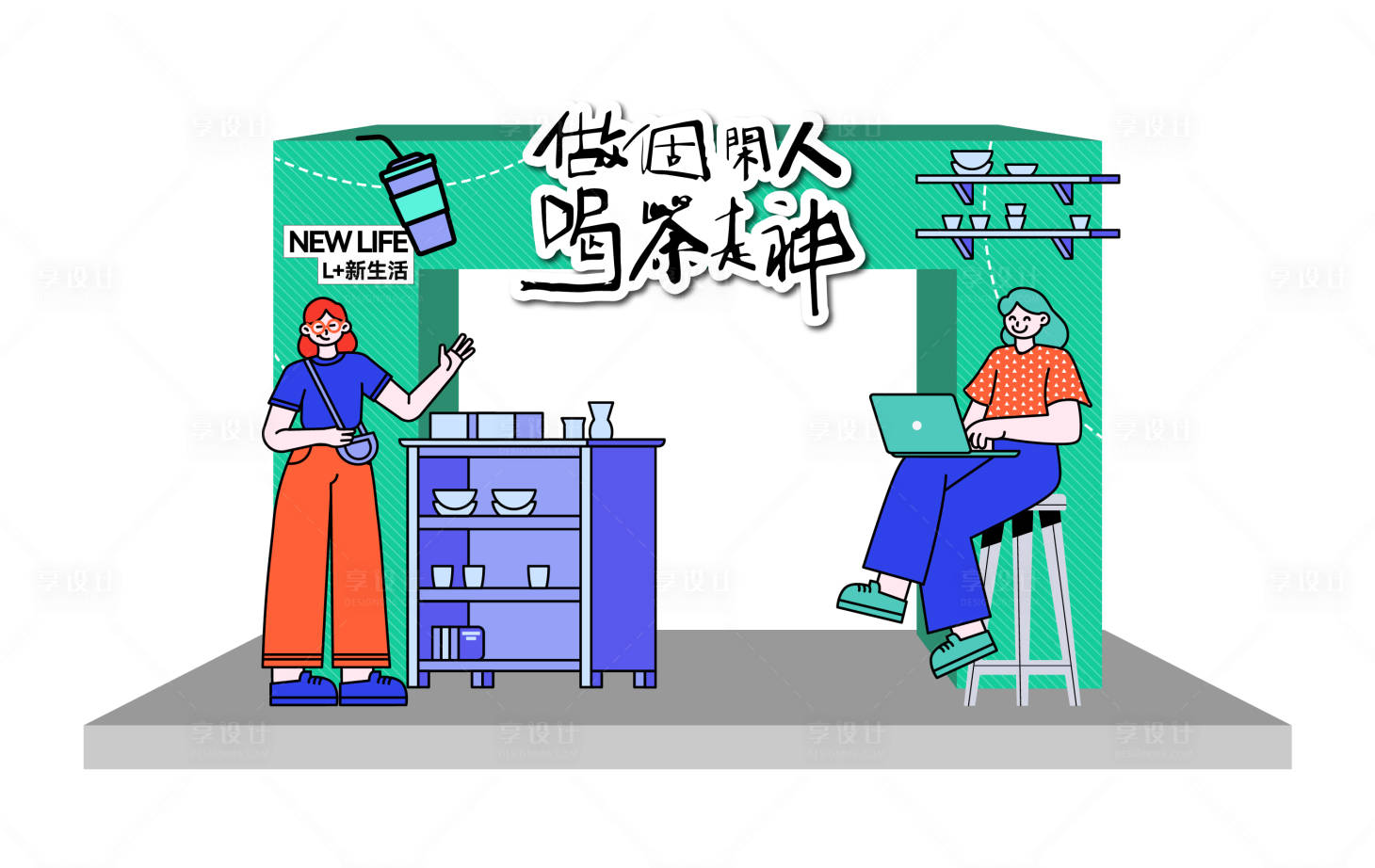 源文件下載【享設計】搜索編號：76710030954048168【趣味活動拱門】