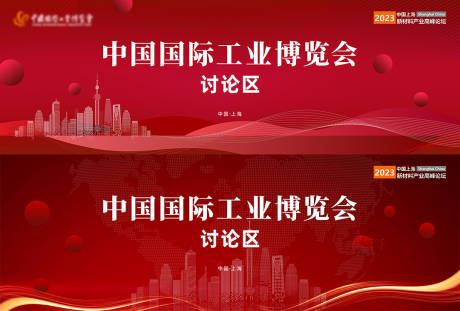 源文件下载【红色科技背景】编号：36430030815285167