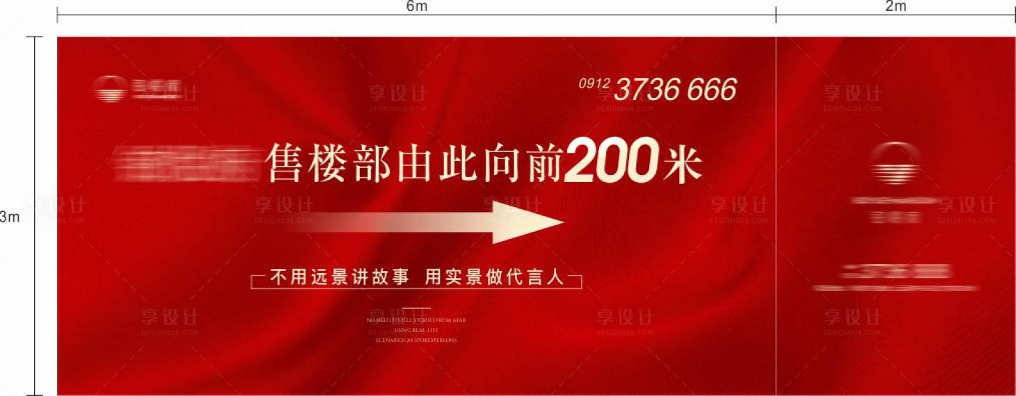 源文件下載【享設(shè)計(jì)】搜索編號：63410031041204828【地產(chǎn)戶外指示展板】