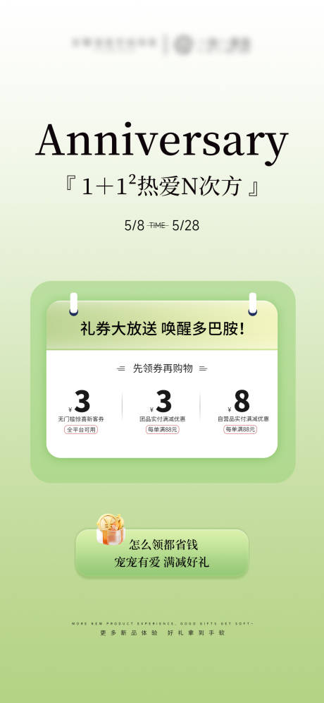 源文件下载【周年庆活动海报】编号：94240030957741099