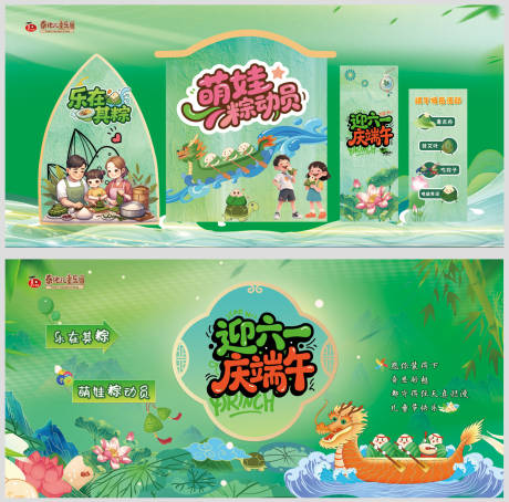 源文件下載【端午六一背景】編號：72690030968759881