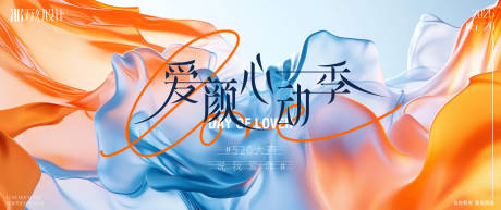 源文件下载【七夕情人节520医美主视觉】编号：20080030649981654