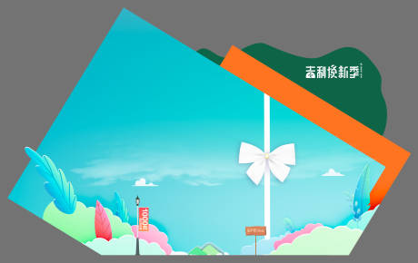 源文件下載【享設(shè)計(jì)】搜索編號(hào)：84410030953685153【春日汽車美陳】