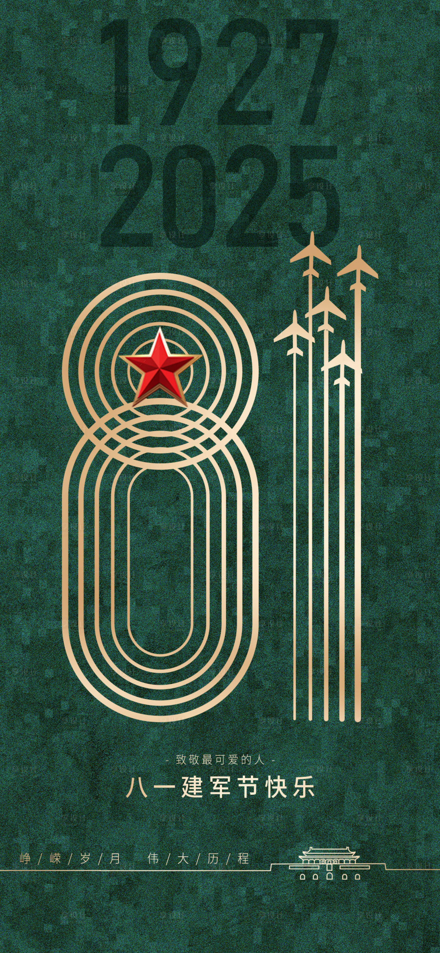 源文件下載【享設(shè)計(jì)】搜索編號：28270030522563980【八一建軍節(jié)軍綠色節(jié)日海報(bào)】