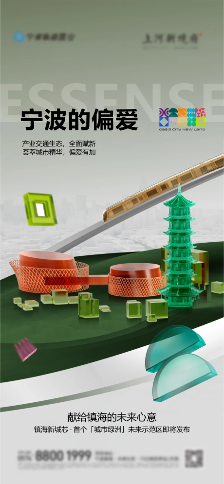 源文件下载【享设计】搜索编号：73920030977417155【地产新中式主画面】