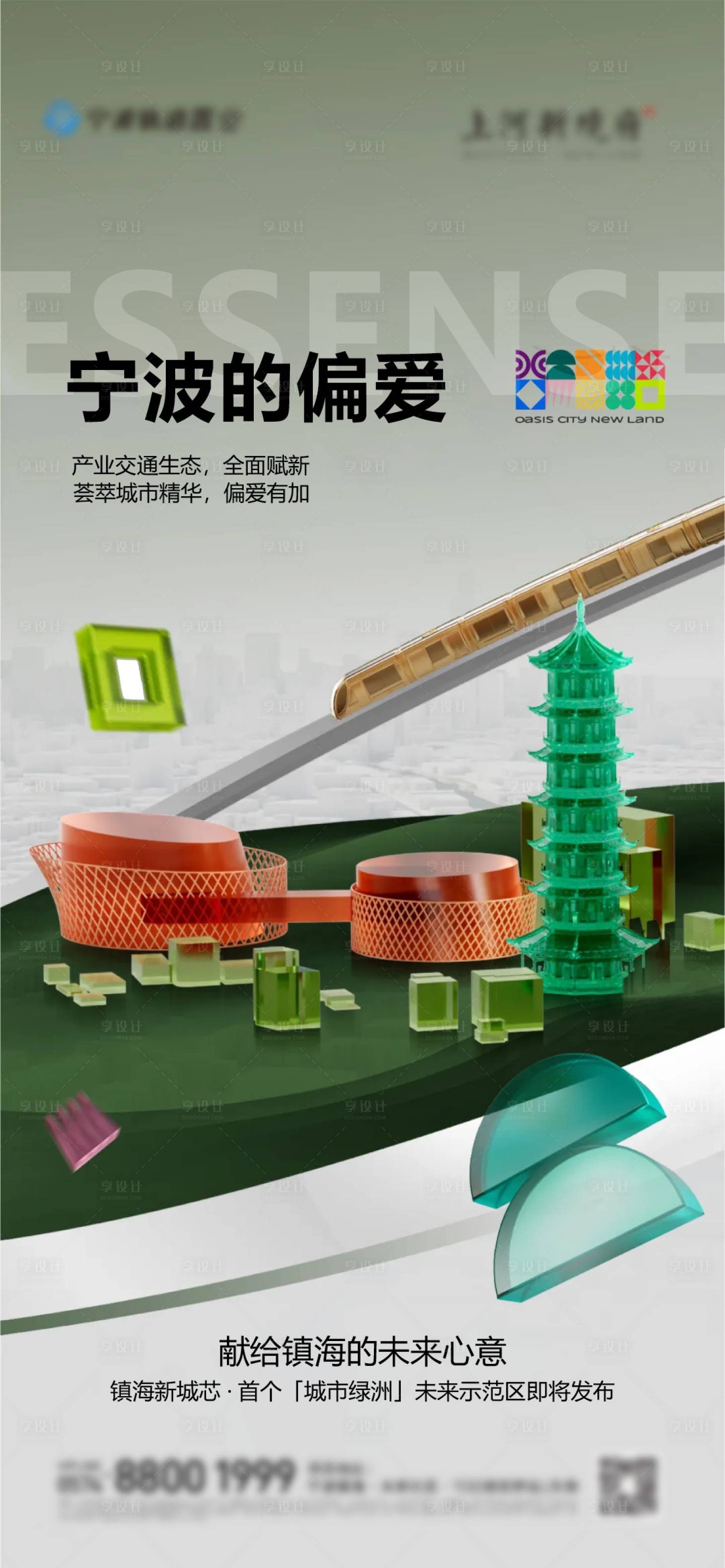 源文件下載【享設計】搜索編號：73920030977417155【地產新中式主畫面】