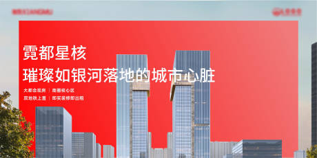 源文件下載【城市星核主畫面】編號：31490030510074617