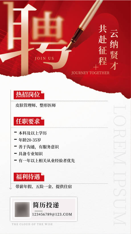 源文件下载【红金风招聘】编号：10060030865278805
