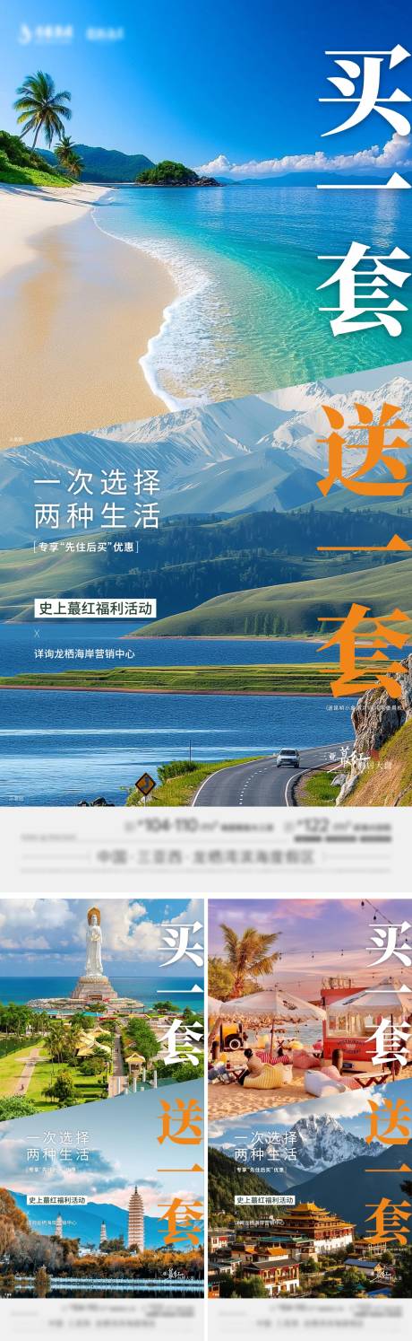 源文件下载【地产价值点海报】编号：56700030679194401