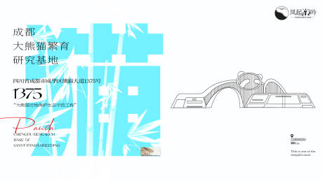 源文件下载【成都地标建筑主画面】编号：85480030787974297