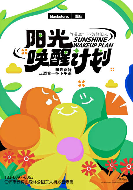 源文件下载【享设计】搜索编号：79970030590053954【餐吧日常宣传 】