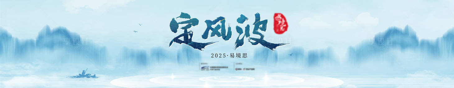 源文件下载【意境主视觉】编号：20210030866702713