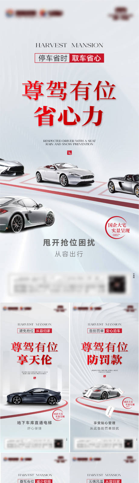 源文件下載【車位開放海報(bào)】編號(hào)：15310030849048996