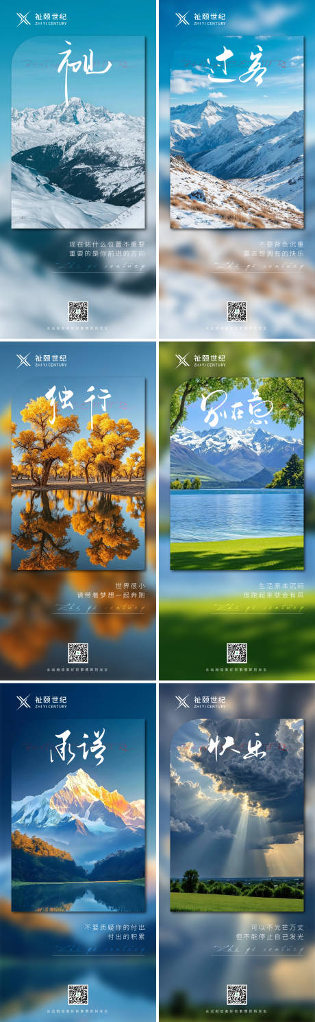 源文件下载【享设计】搜索编号：20970030625393201【地产早安励志早安金句系列海报】