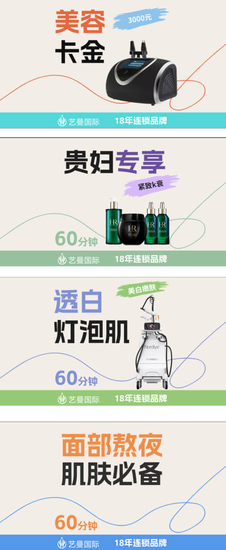 源文件下载【美容 简约】编号：13920030807176749