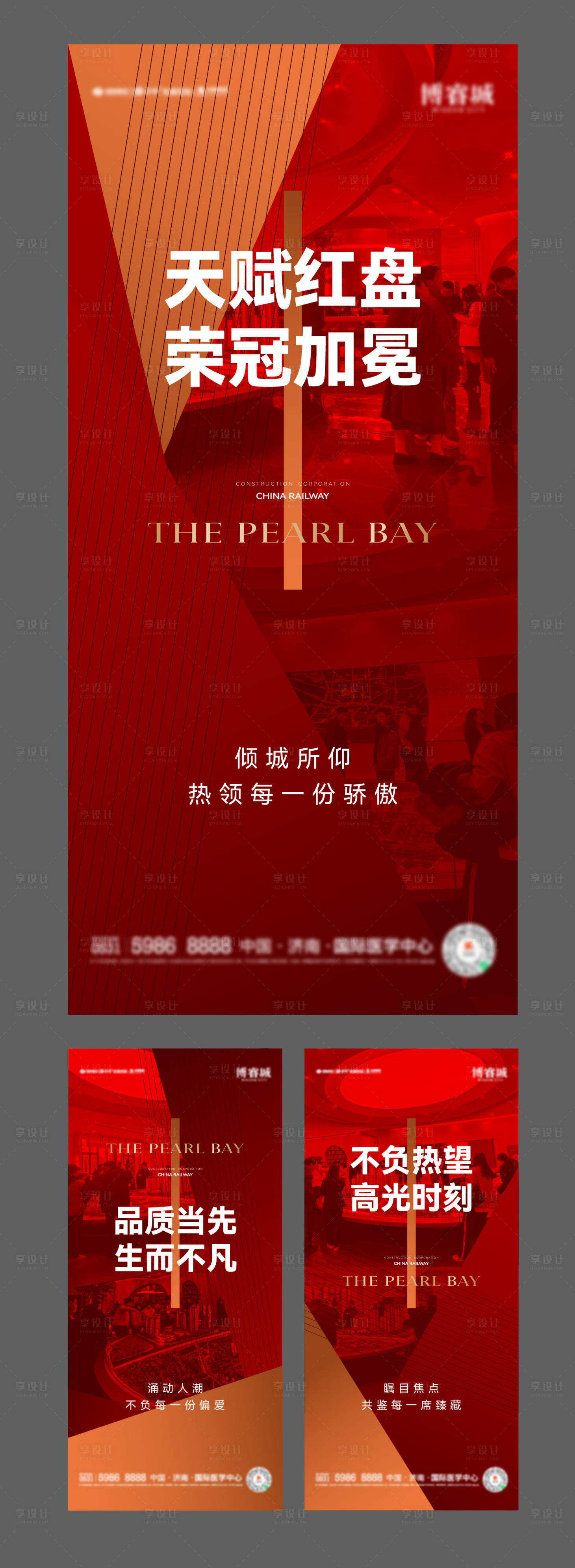 源文件下载【人物热销实景大字金属海报】编号：85640030718541678