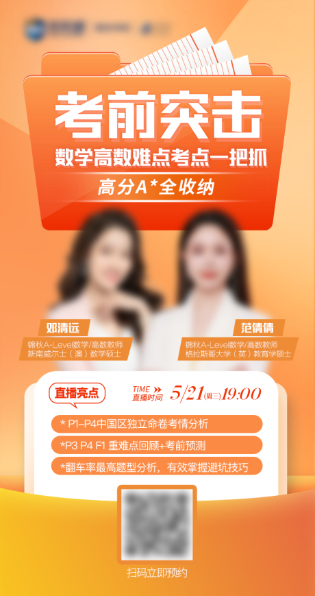 源文件下载【高数讲座考前突击线上直播讲座】编号：13110031077623607