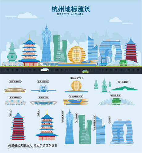 杭州地标矢量 