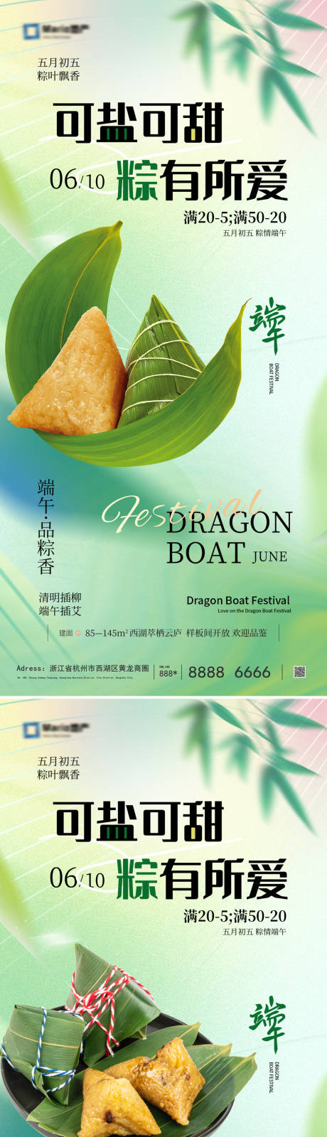 源文件下载【端午节】编号：93260030763791345