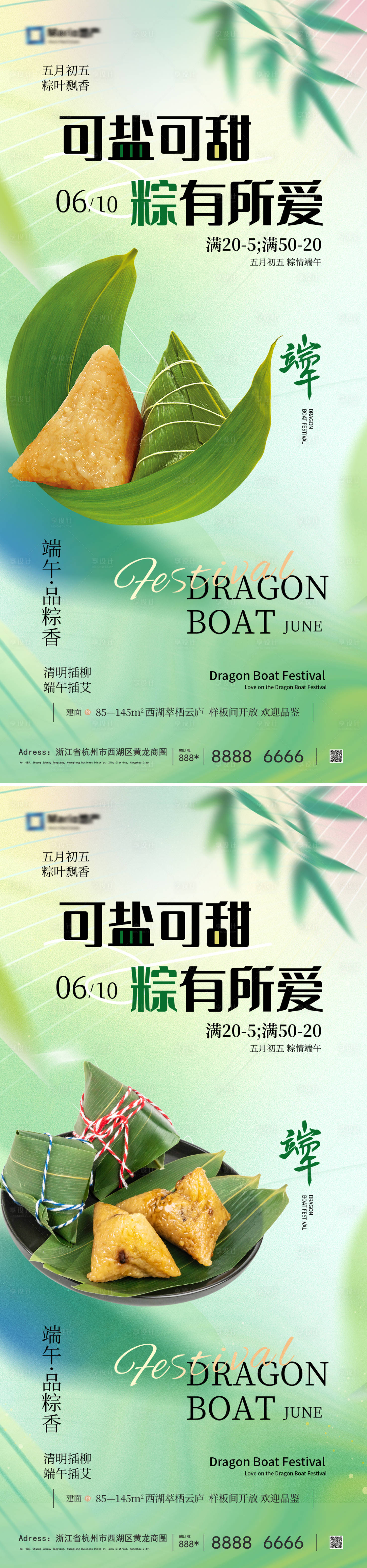 源文件下載【享設計】搜索編號：93260030763791345【端午節(jié)】