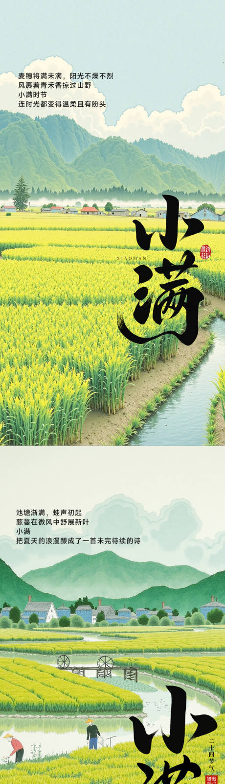 源文件下載【享設計】搜索編號：25630030711944005【小滿】