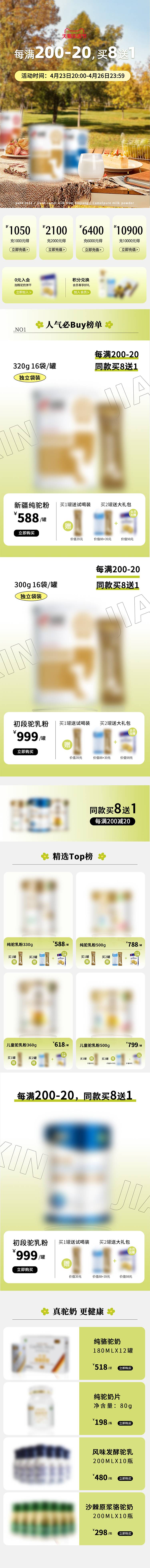 源文件下载【享设计】搜索编号：80750030951524494【乐活季首页】