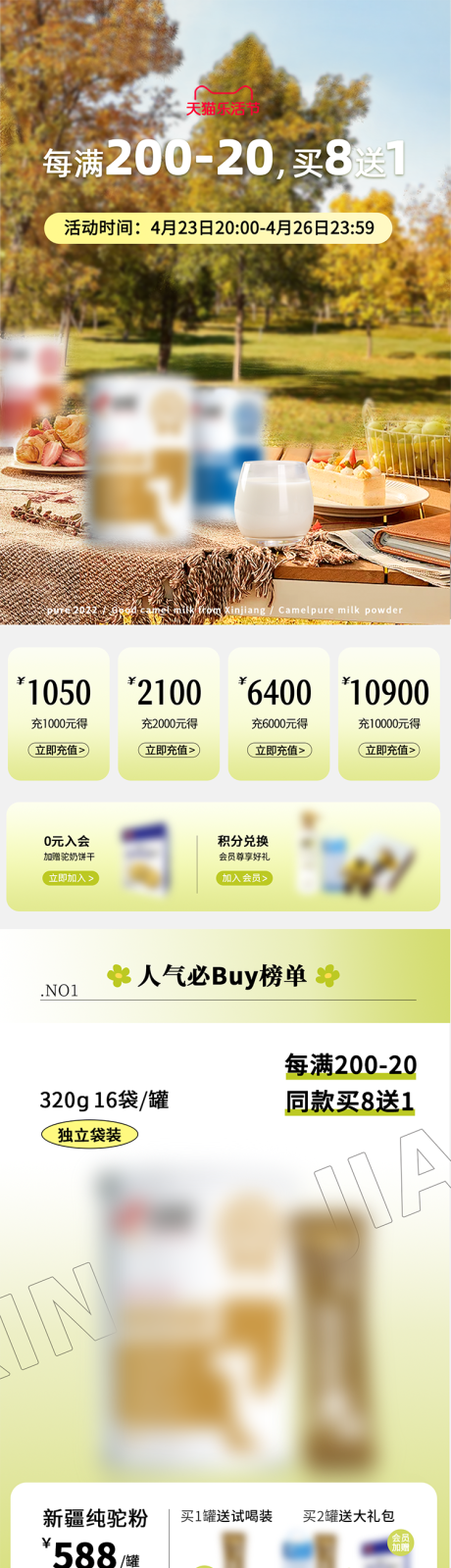 源文件下载【乐活季首页】编号：80750030951524494