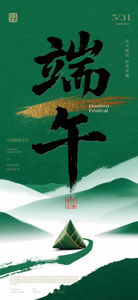 源文件下载【端午节粽子】编号：76630030535092444